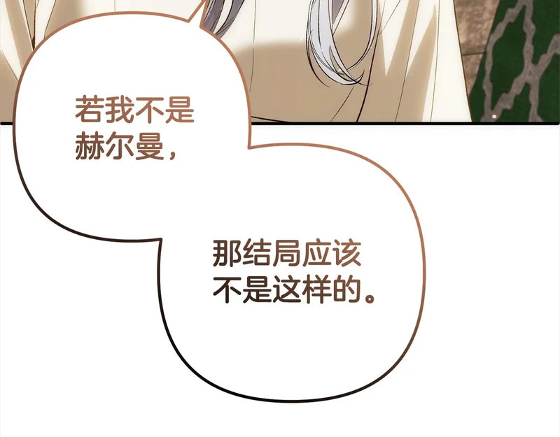 第一季完结篇 守护 第115页