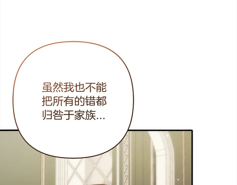 第一季完结篇 守护 第116页