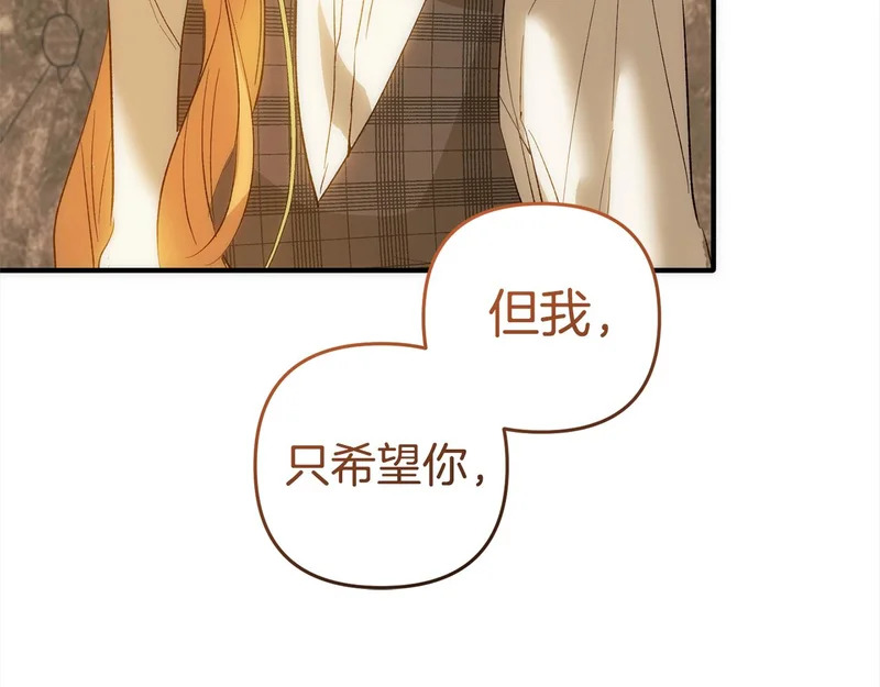 第一季完结篇 守护 第118页