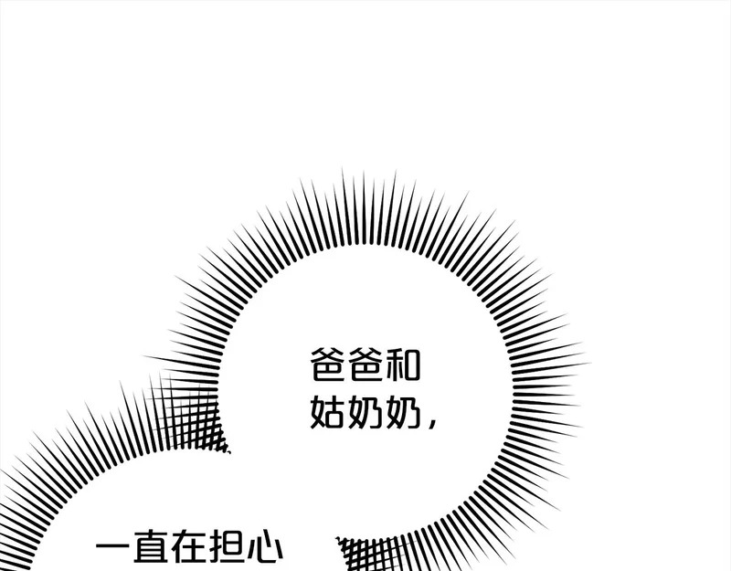 第一季完结篇 守护 第123页