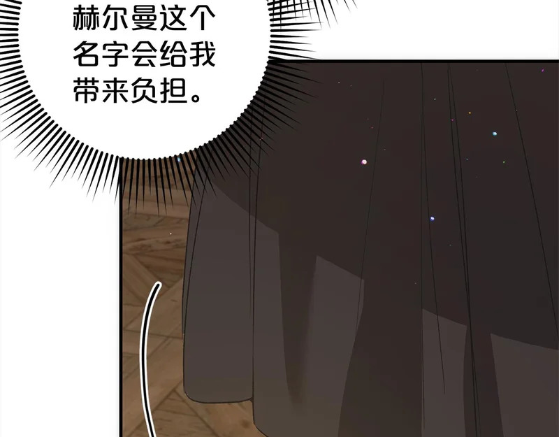 第一季完结篇 守护 第124页