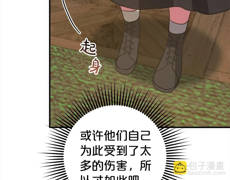 第一季完结篇 守护 第125页