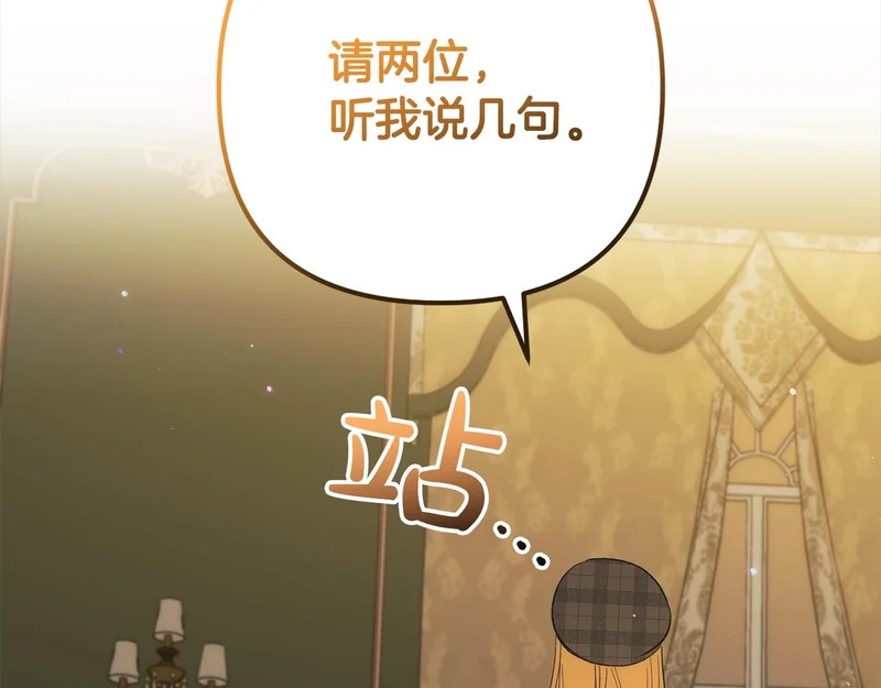 第一季完结篇 守护 第127页