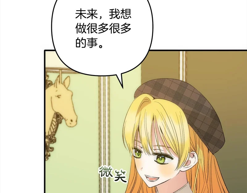 第一季完结篇 守护 第130页
