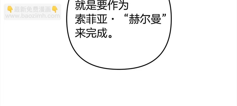 第一季完结篇 守护 第132页