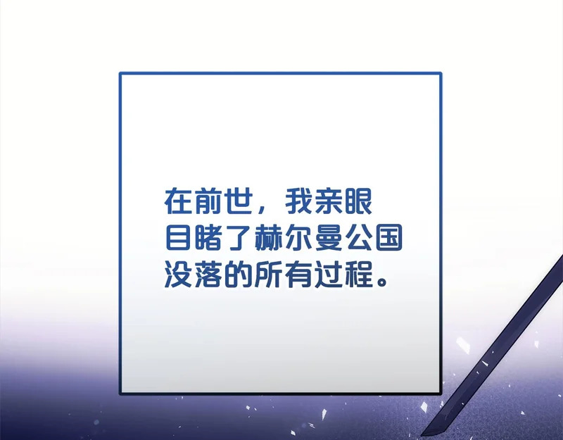 第一季完结篇 守护 第133页