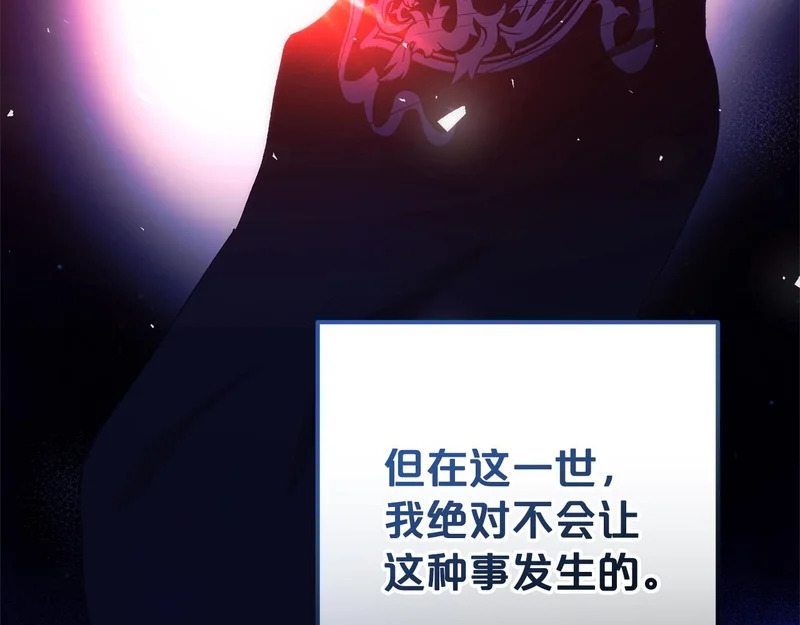 第一季完结篇 守护 第135页