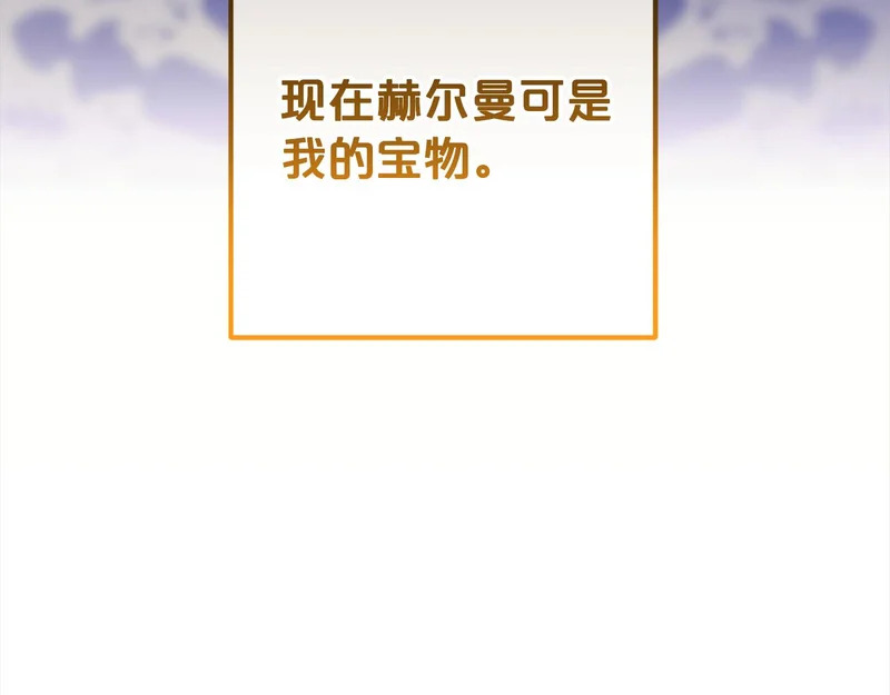第一季完结篇 守护 第137页