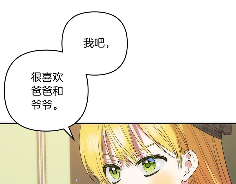 第一季完结篇 守护 第138页