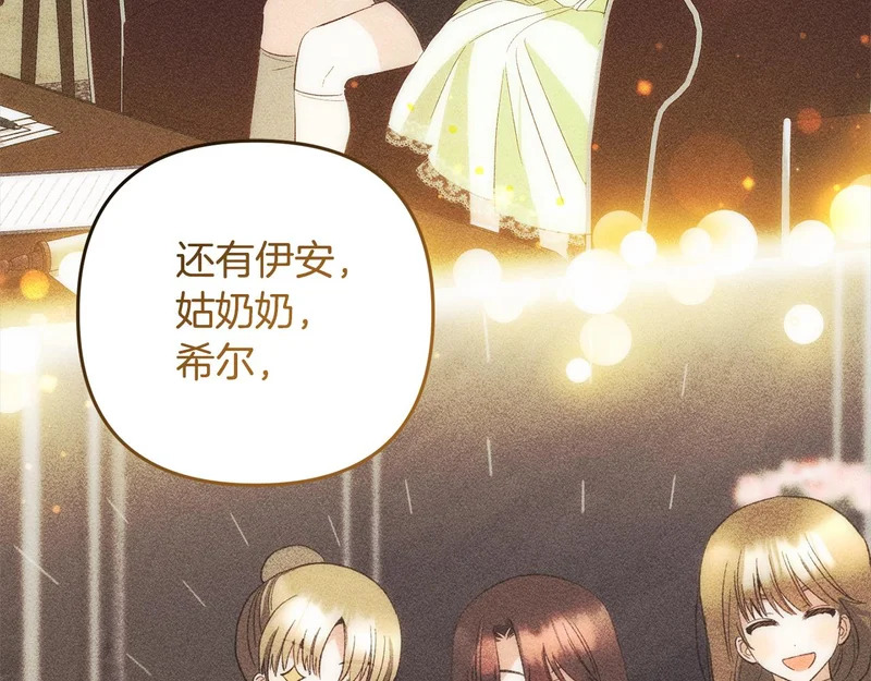 第一季完结篇 守护 第141页