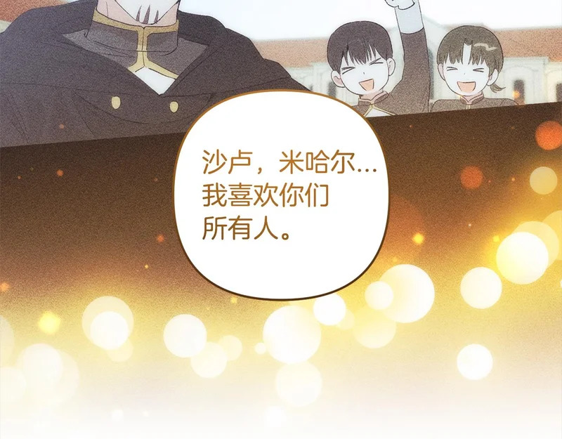 第一季完结篇 守护 第143页