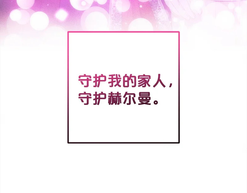 第一季完结篇 守护 第148页