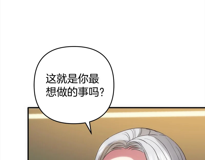 第一季完结篇 守护 第149页