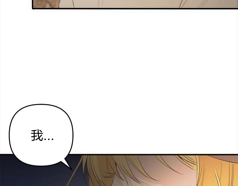 第一季完结篇 守护 第151页
