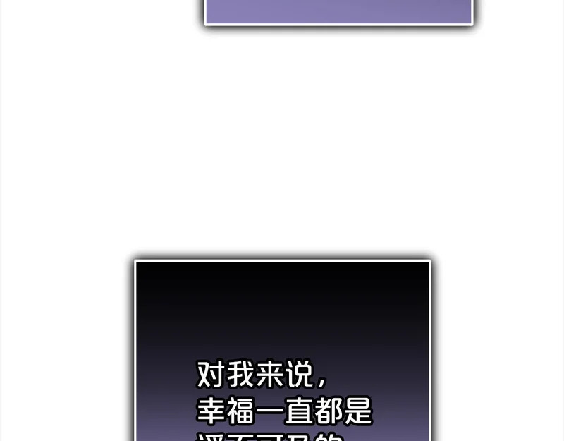 第一季完结篇 守护 第159页