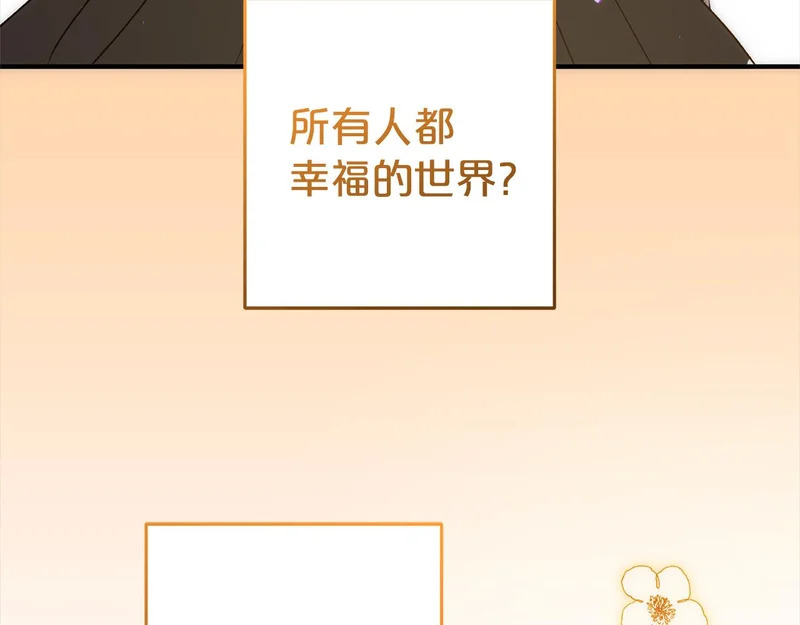 第一季完结篇 守护 第163页