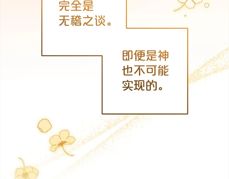 第一季完结篇 守护 第164页