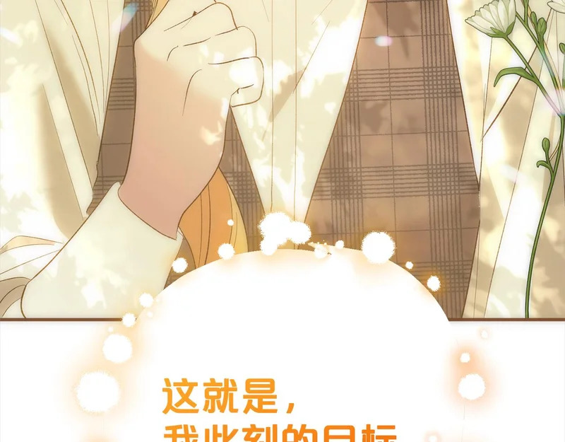 第一季完结篇 守护 第169页