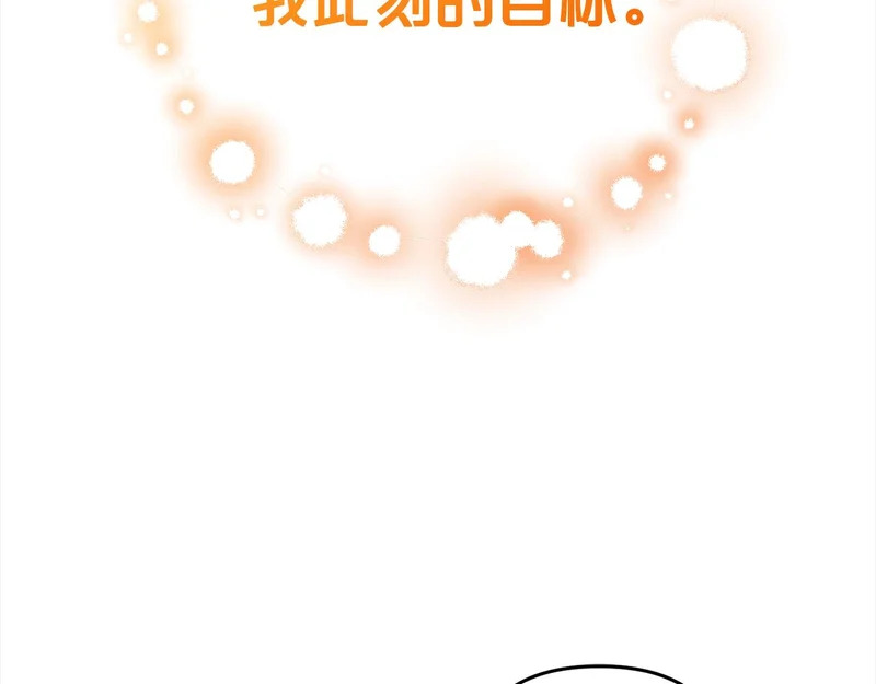 第一季完结篇 守护 第170页
