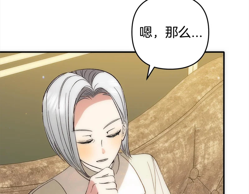 第一季完结篇 守护 第171页