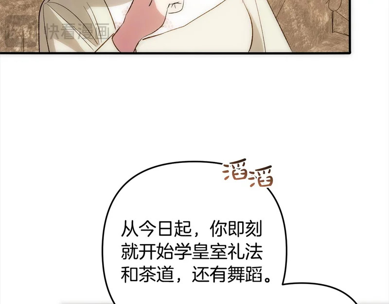 第一季完结篇 守护 第172页