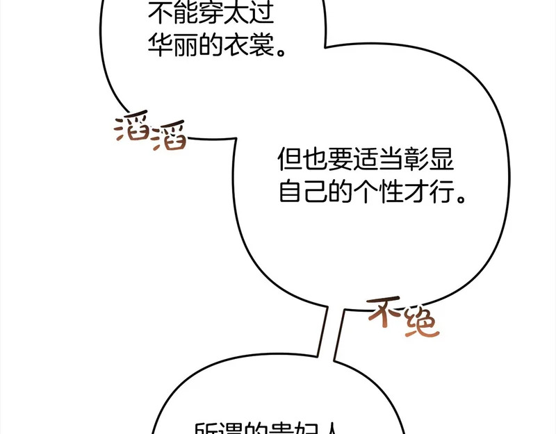 第一季完结篇 守护 第175页
