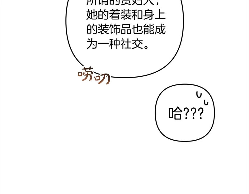 第一季完结篇 守护 第176页