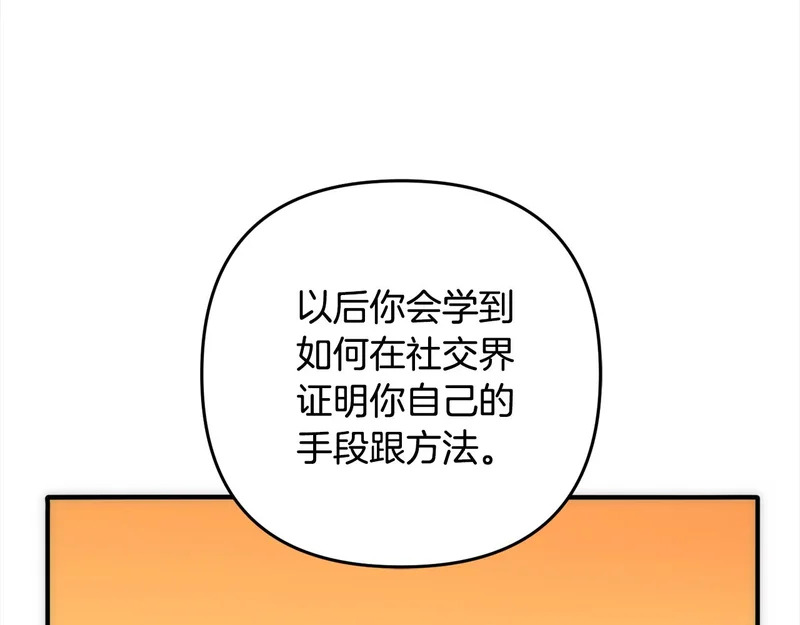 第一季完结篇 守护 第178页