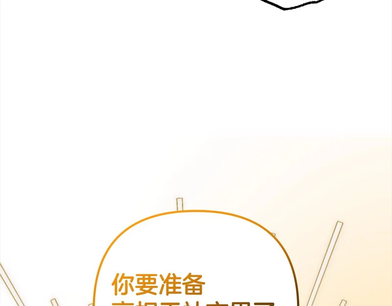 第一季完结篇 守护 第180页