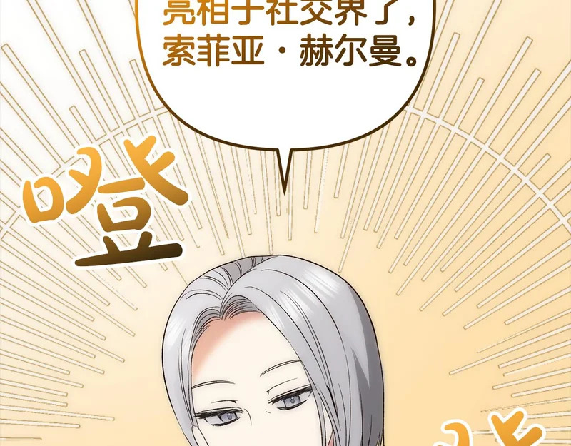 第一季完结篇 守护 第181页