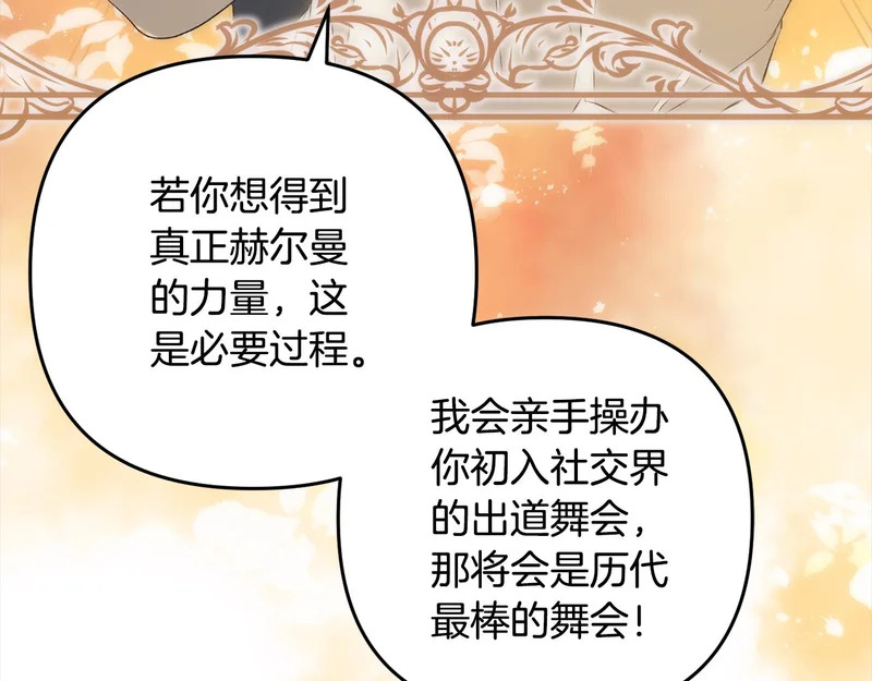 第一季完结篇 守护 第183页