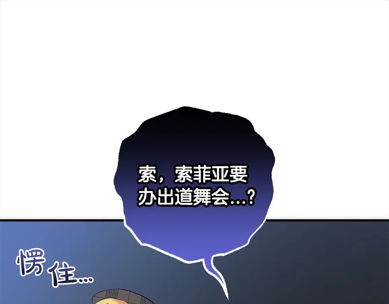第一季完结篇 守护 第188页