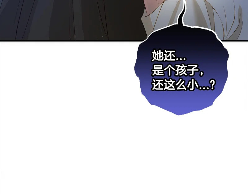 第一季完结篇 守护 第190页
