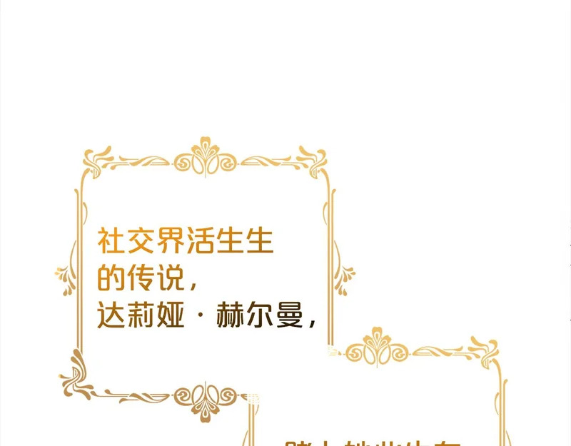 第一季完结篇 守护 第191页