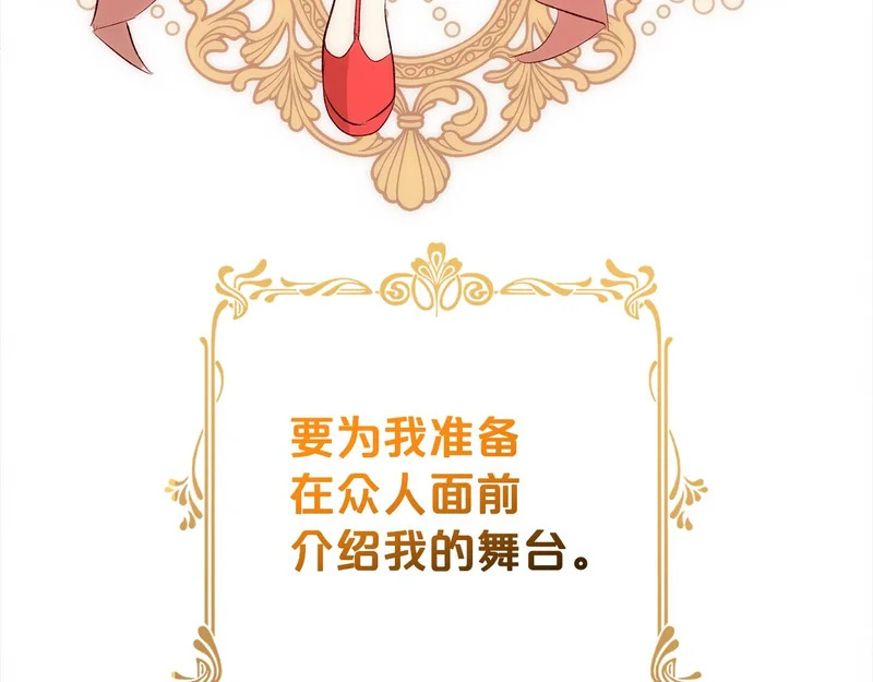 第一季完结篇 守护 第195页