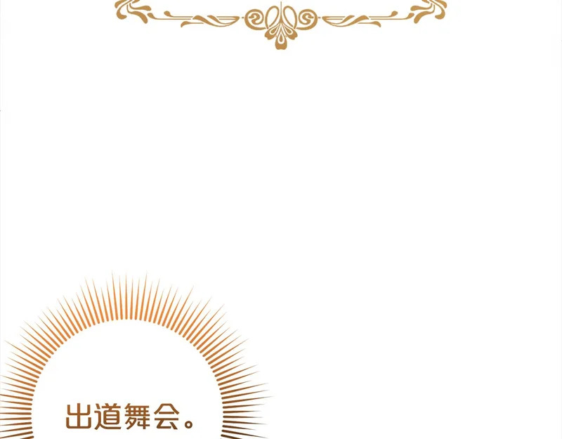 第一季完结篇 守护 第196页