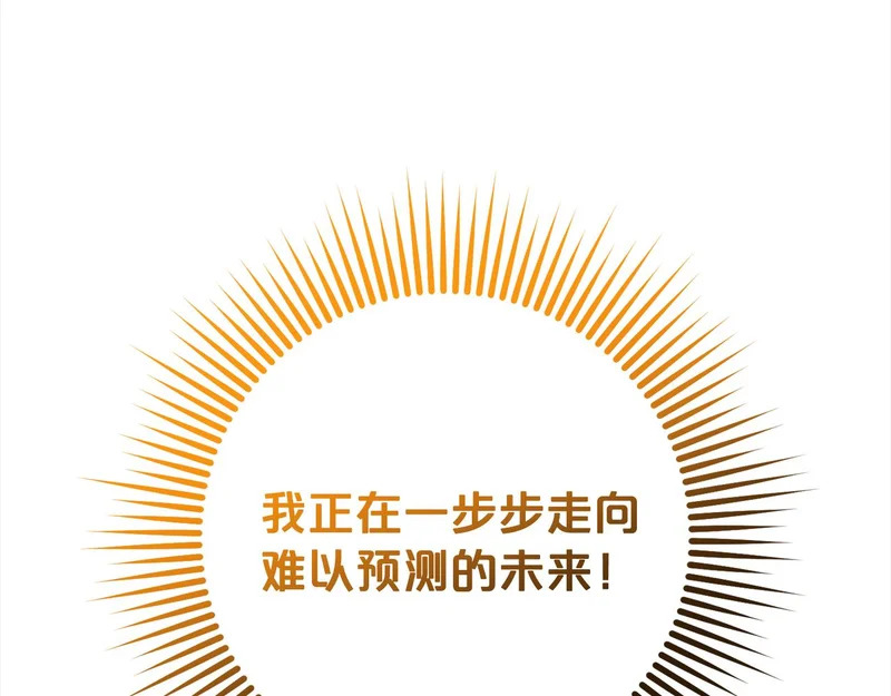 第一季完结篇 守护 第199页