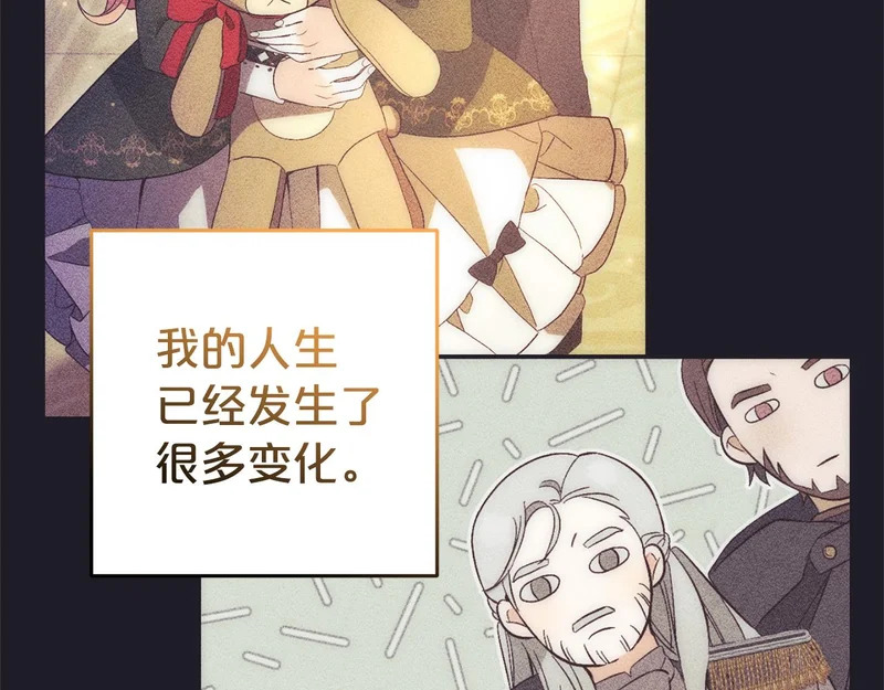 第一季完结篇 守护 第202页