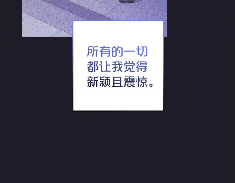 第一季完结篇 守护 第205页