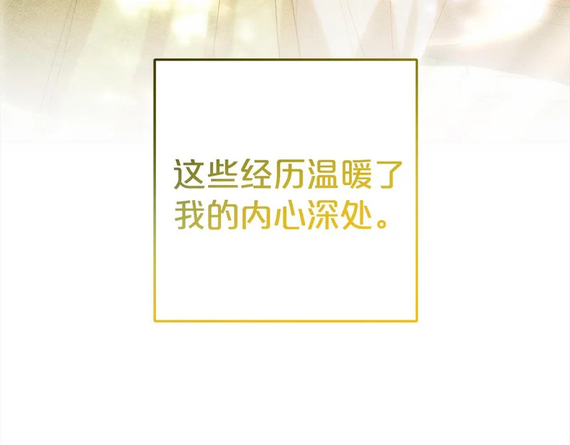 第一季完结篇 守护 第210页