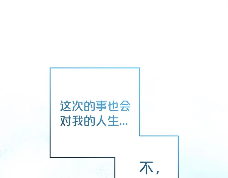 第一季完结篇 守护 第212页