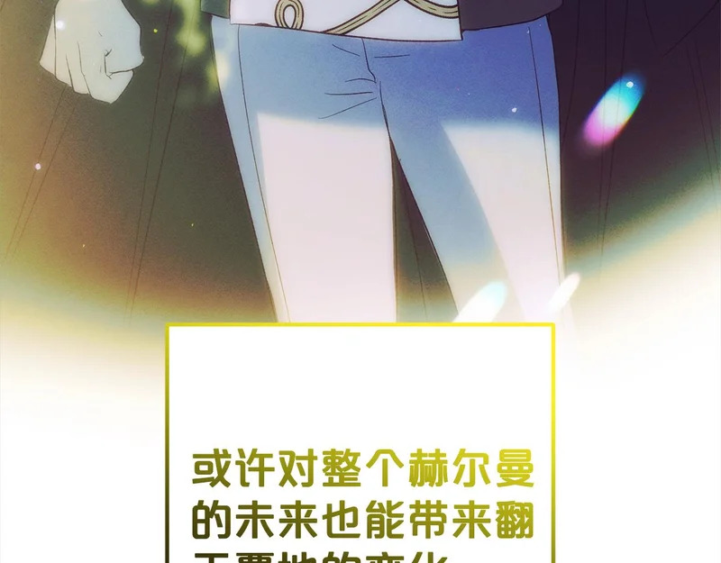 第一季完结篇 守护 第216页
