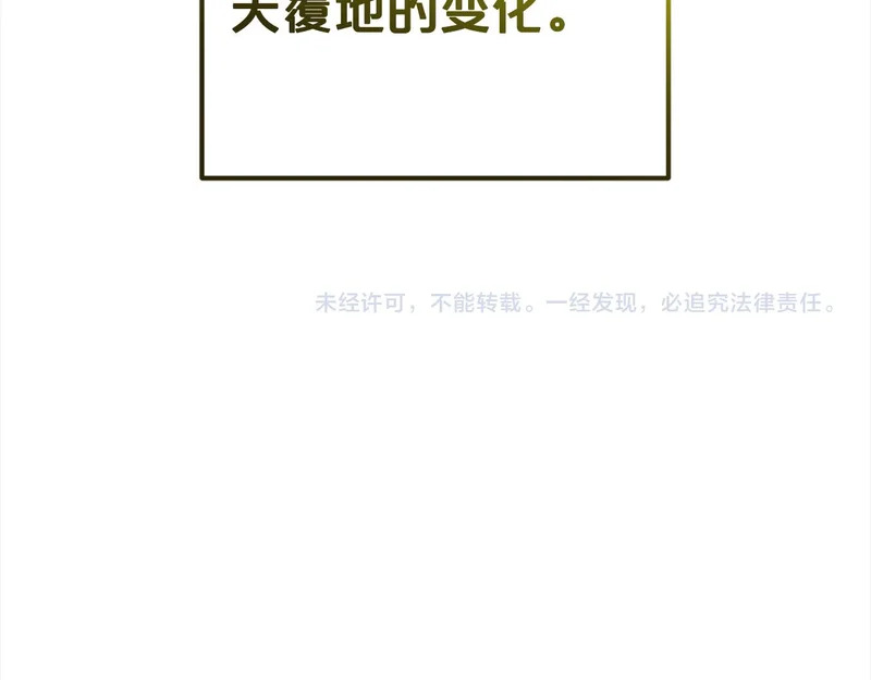 第一季完结篇 守护 第217页