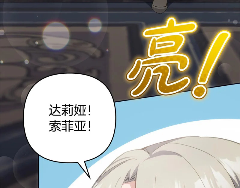 第43话 留作业 第6页