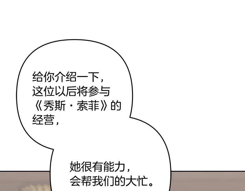 第43话 留作业 第9页