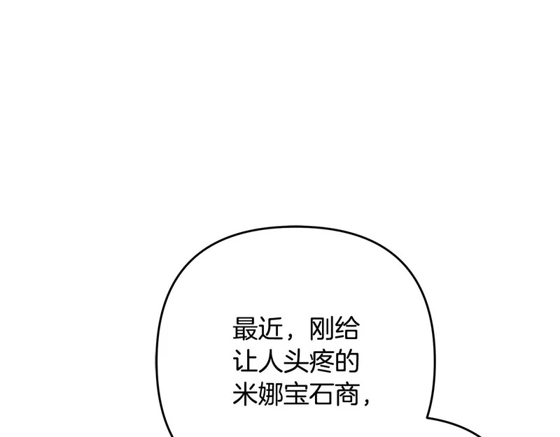 第43话 留作业 第12页