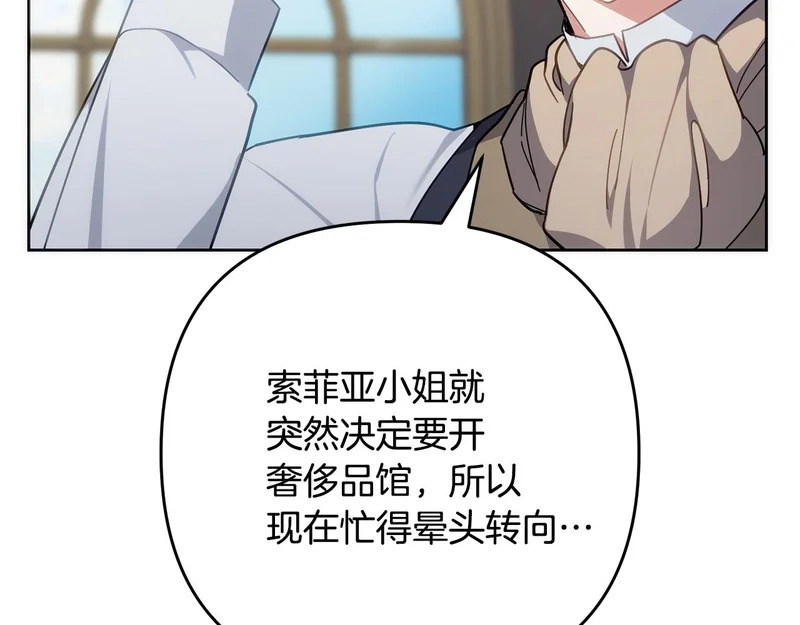 第43话 留作业 第15页