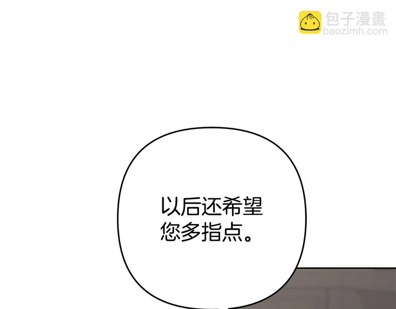 第43话 留作业 第17页