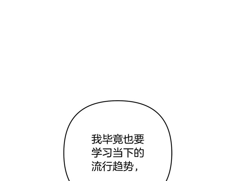 第43话 留作业 第21页