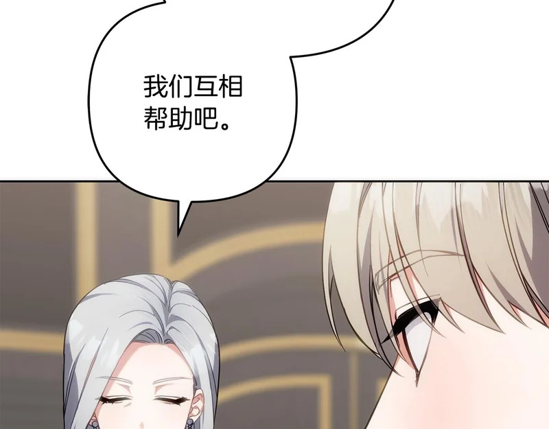 第43话 留作业 第22页